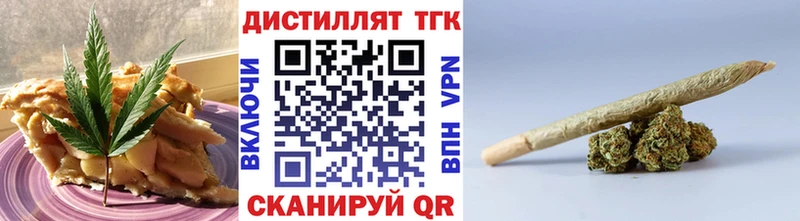 Печенье с ТГК марихуана  Евпатория 