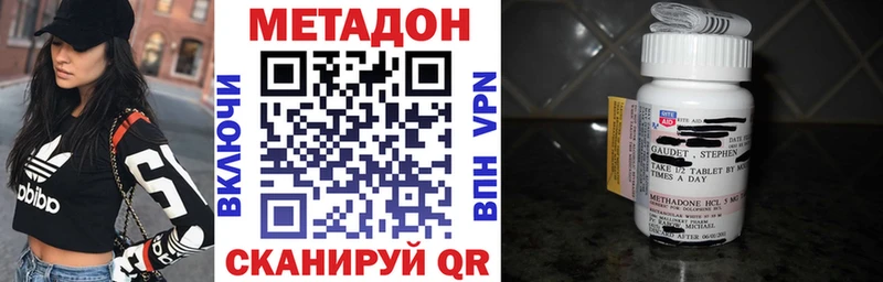 сколько стоит  Евпатория  МЕТАДОН VHQ 